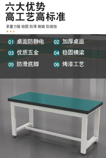 防静电工作台_图1_科邦实验室