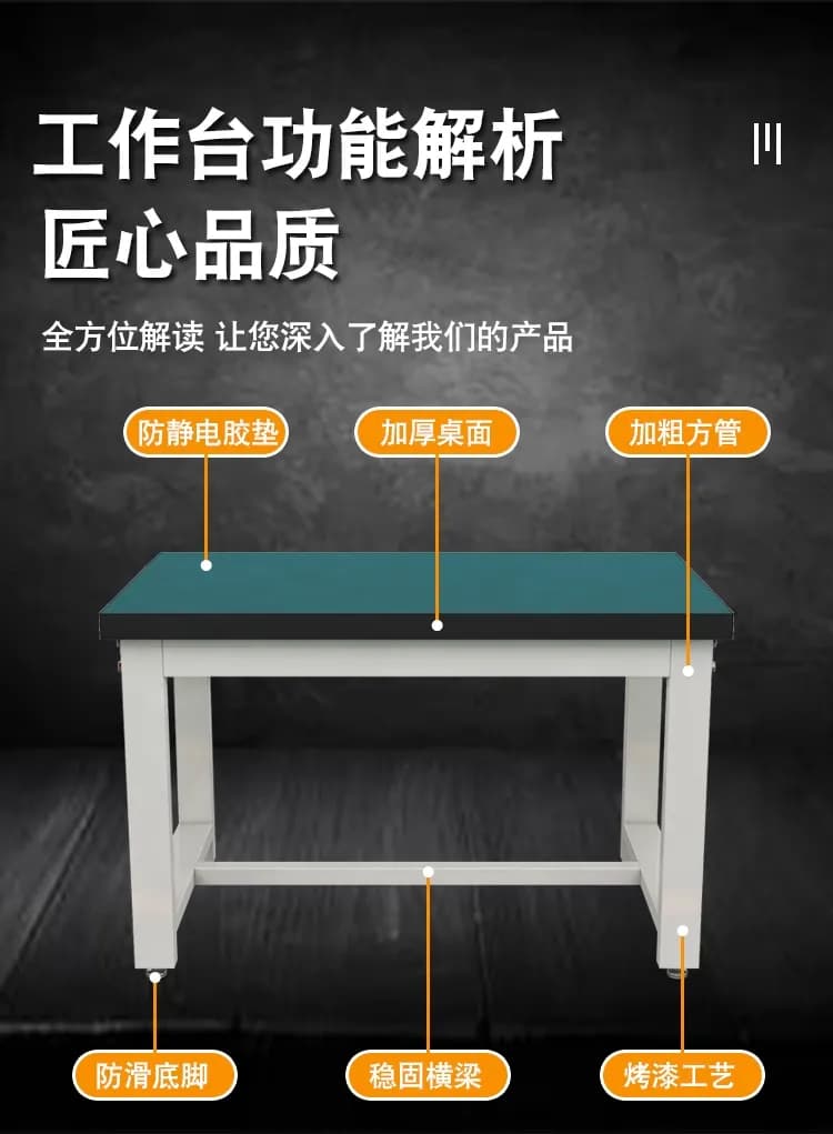防静电工作台_图2_科邦实验室