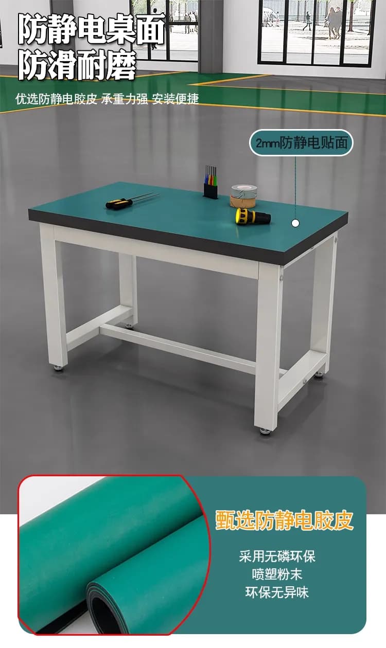 防静电工作台_图3_科邦实验室