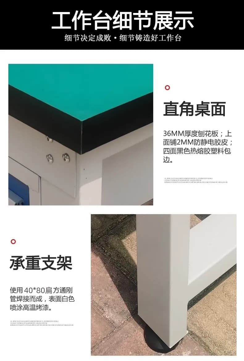 防静电工作台_图7_科邦实验室