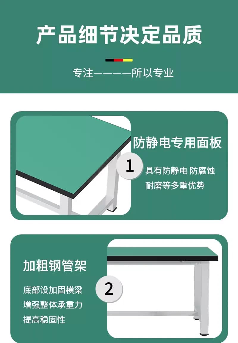 防静电工作台_图9_科邦实验室
