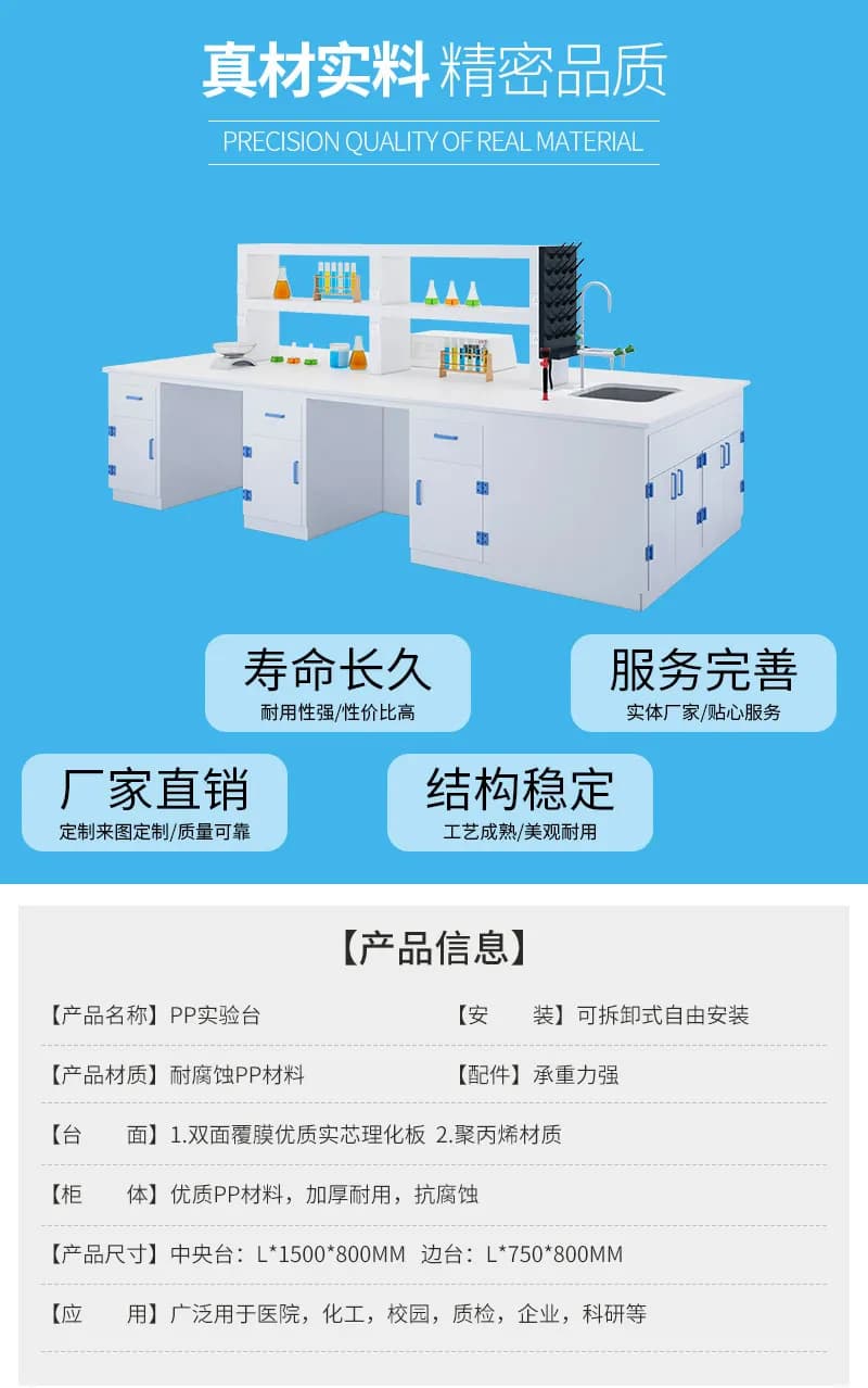 PP实验台_图4_科邦实验室