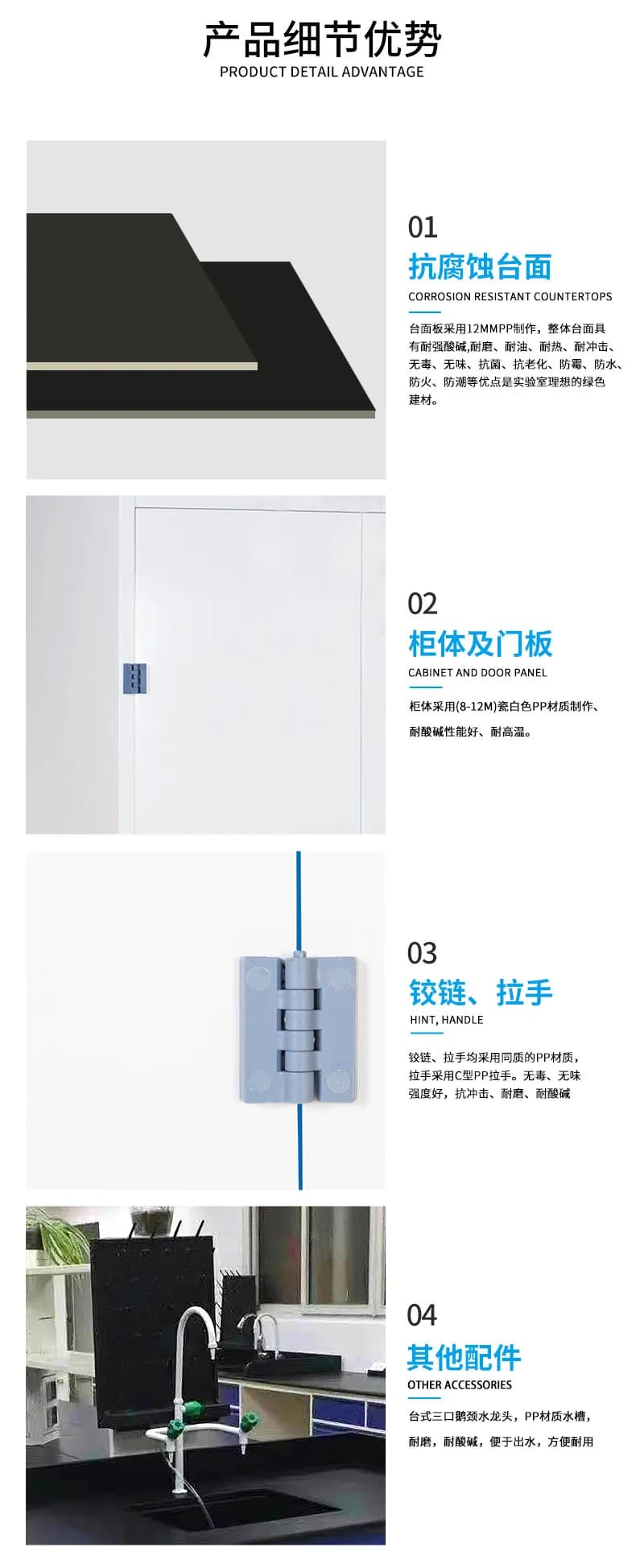 PP实验台_图5_科邦实验室