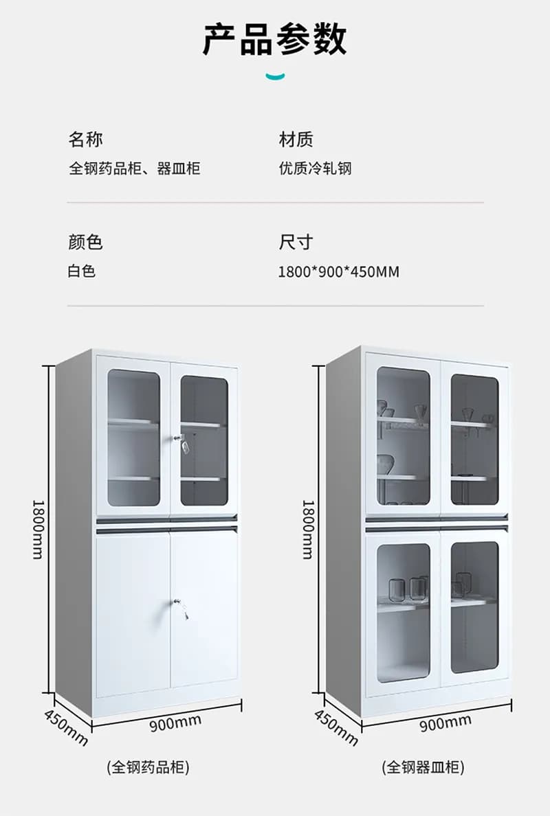 全钢药品/器皿柜_图5_科邦实验室