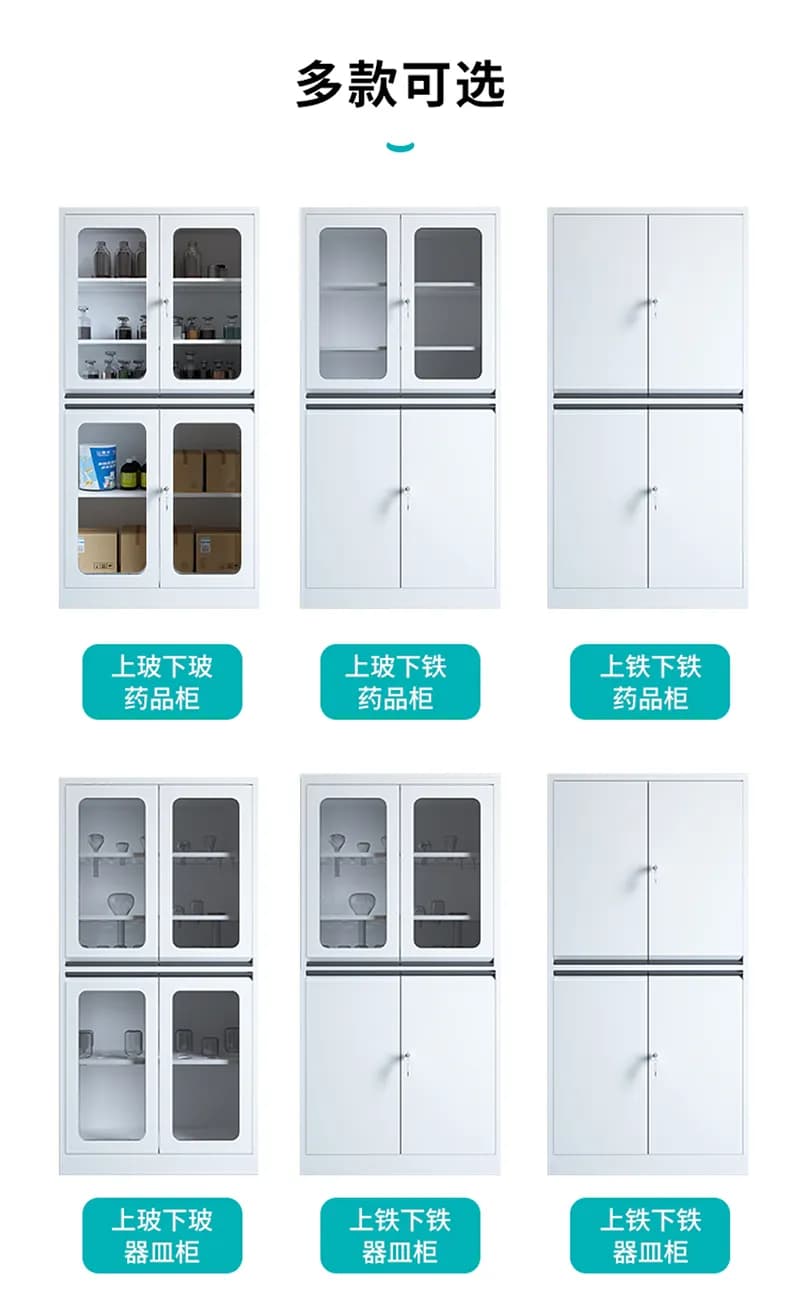 全钢药品/器皿柜_图6_科邦实验室