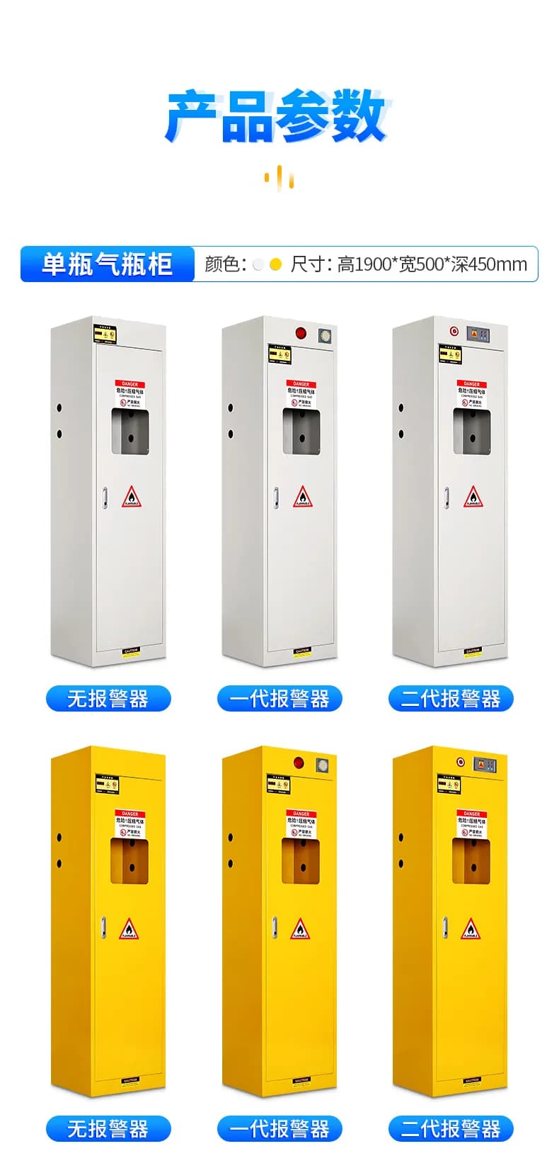 气瓶柜_图14_科邦实验室