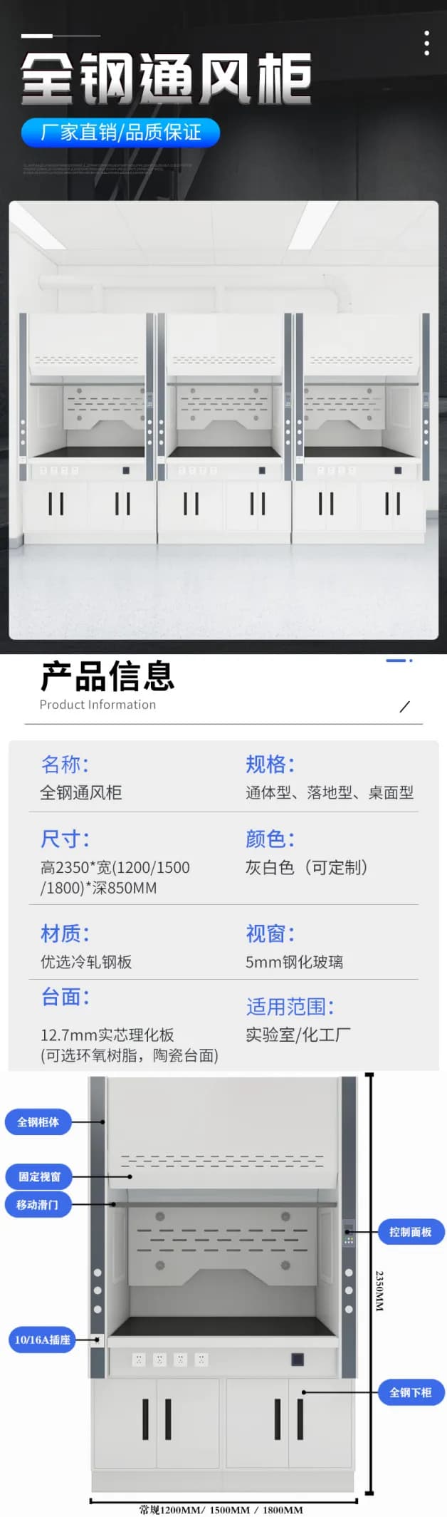 全钢通风柜_图2_科邦实验室