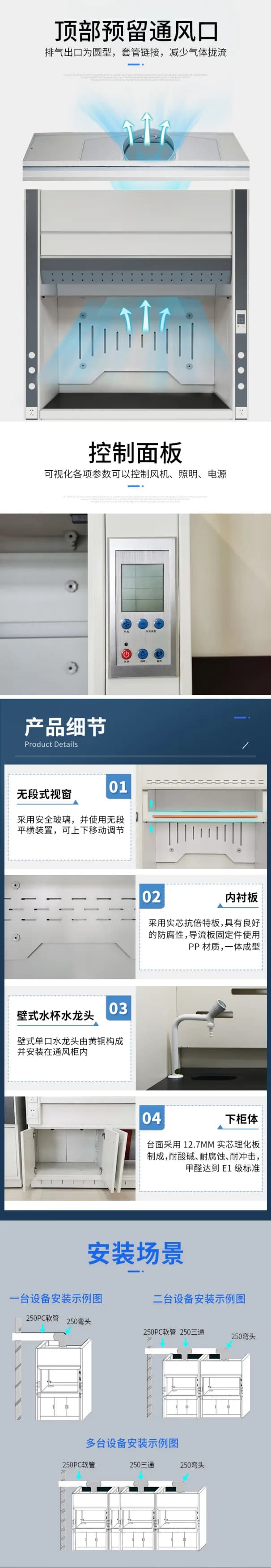 全钢通风柜_图3_科邦实验室