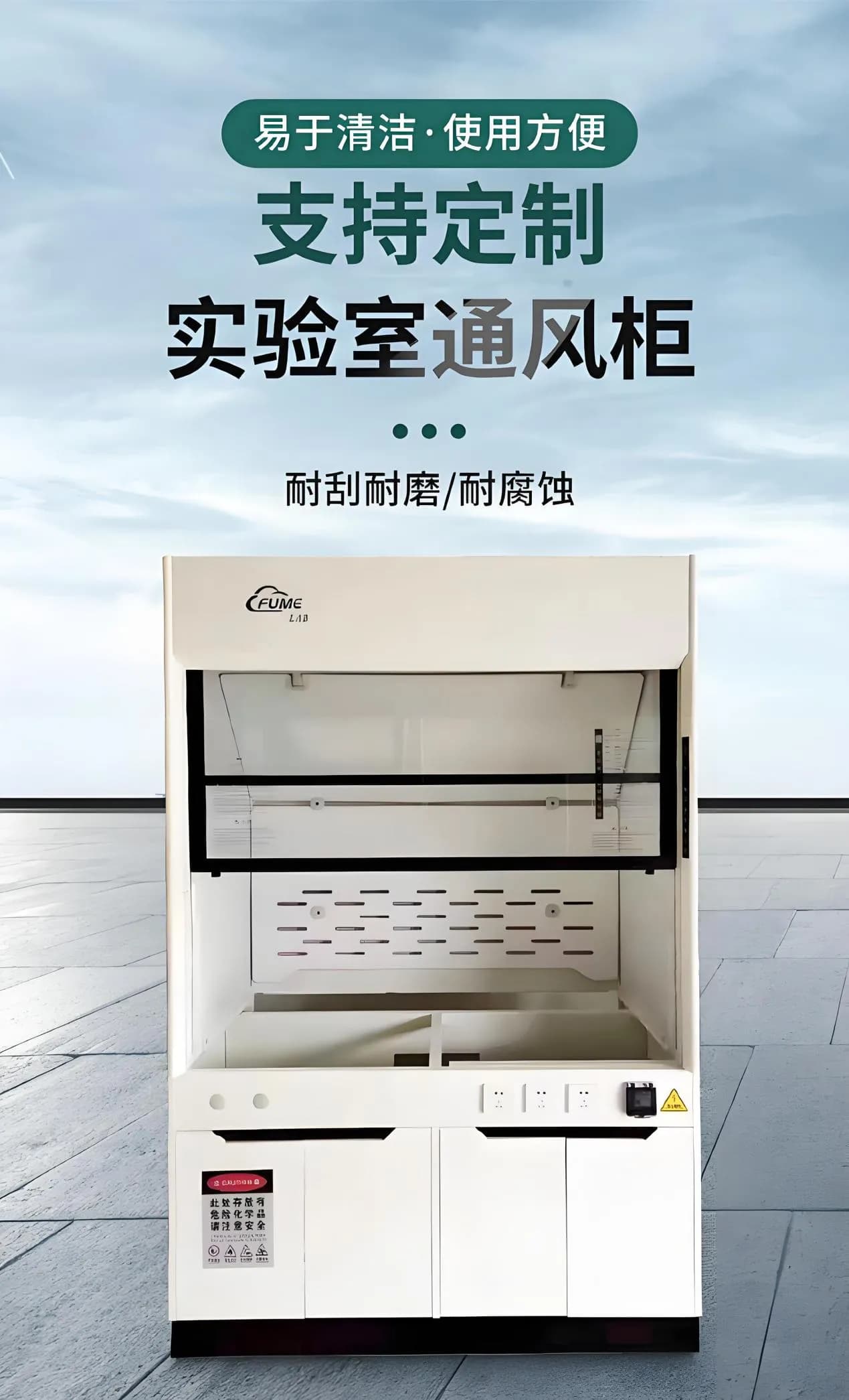 窄款通风柜_图1_科邦实验室