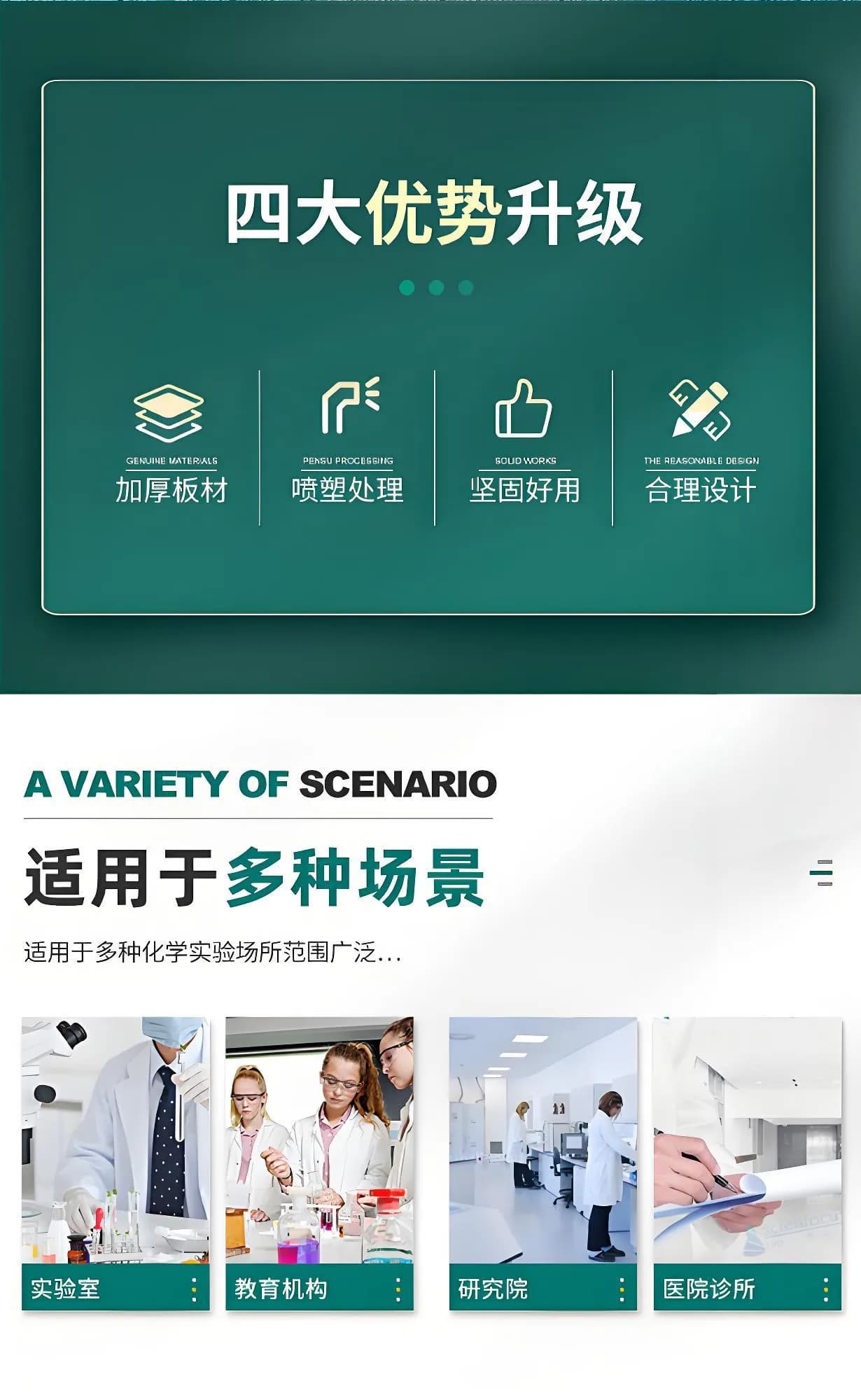 窄款通风柜_图2_科邦实验室