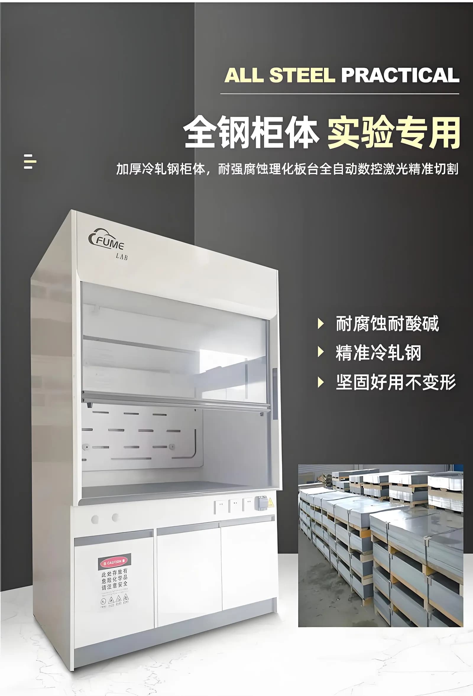 窄款通风柜_图3_科邦实验室