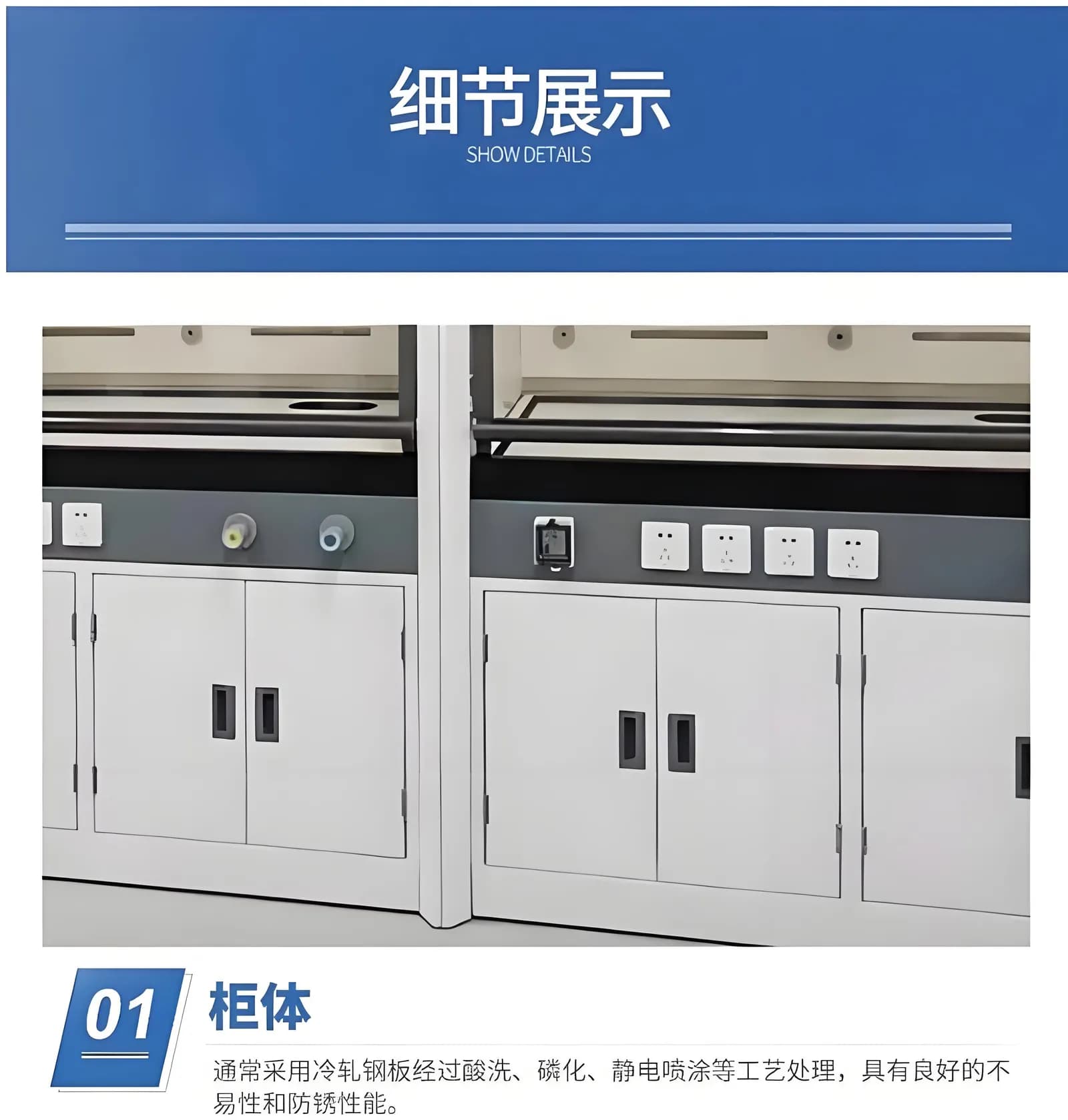 窄款通风柜_图6_科邦实验室