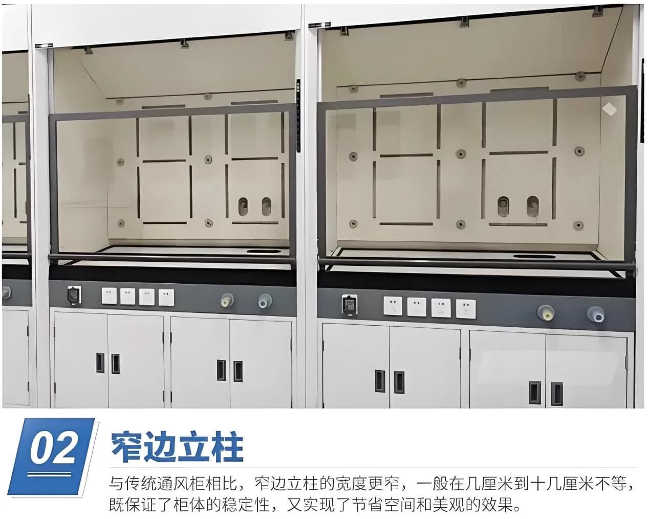窄款通风柜_图7_科邦实验室