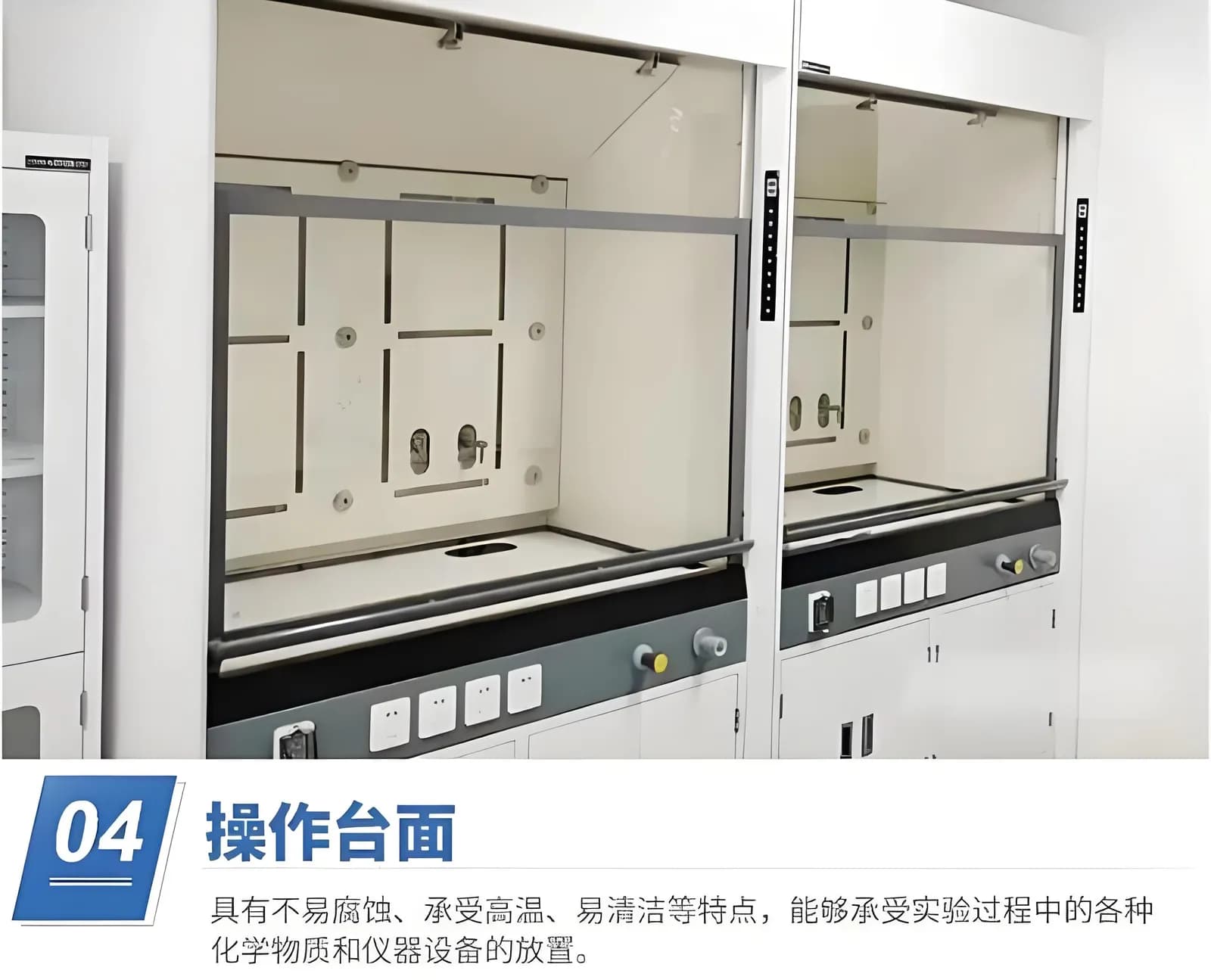 窄款通风柜_图9_科邦实验室