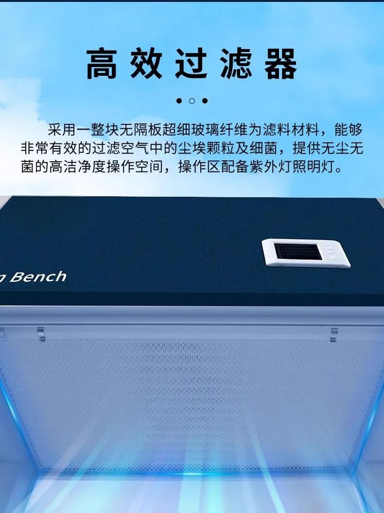 超净工作台_图3_科邦实验室