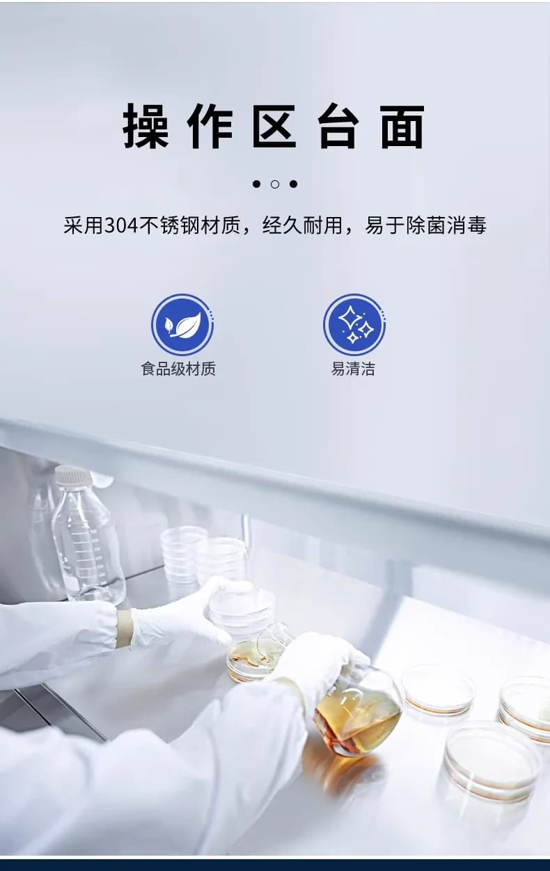 超净工作台_图4_科邦实验室