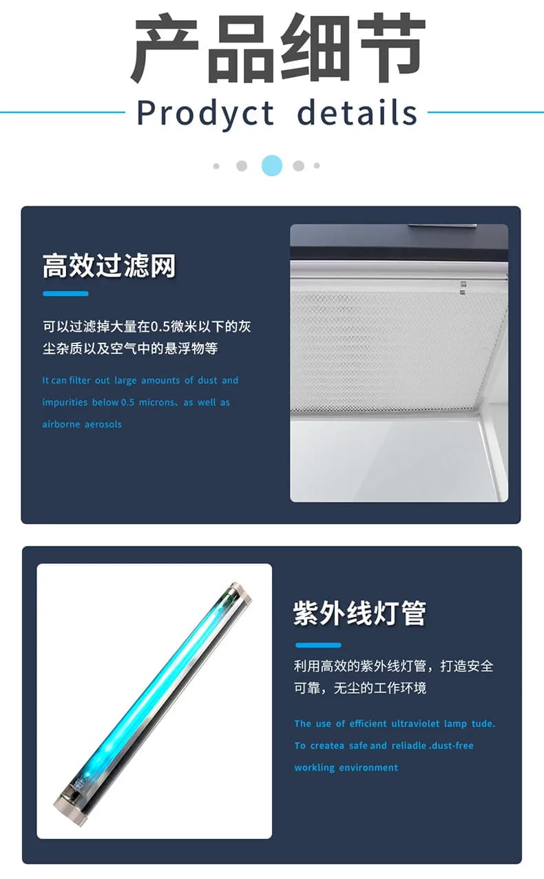 超净工作台_图7_科邦实验室