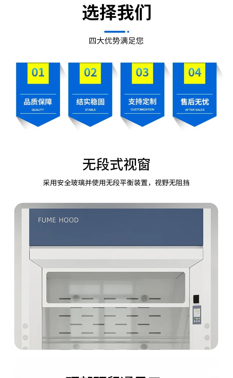 步入式通风柜_图2_科邦实验室