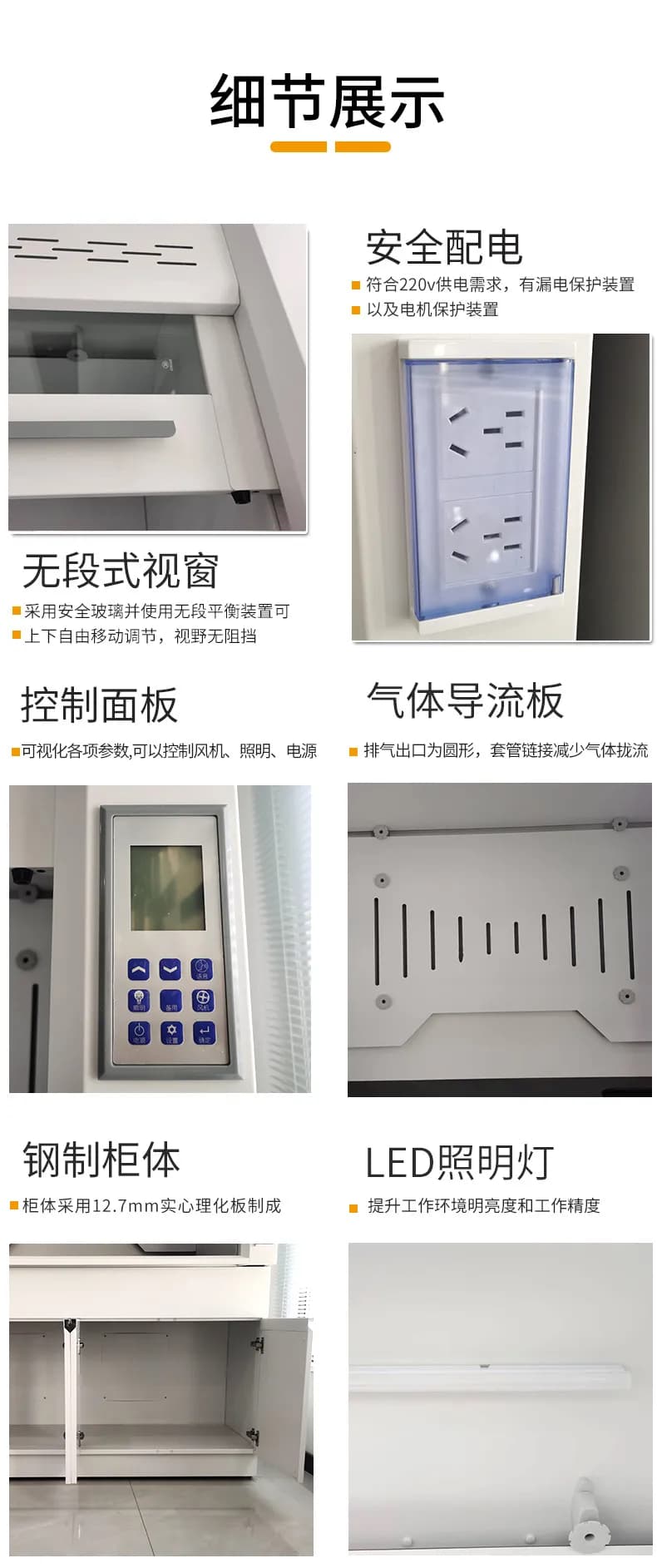 步入式通风柜_图6_科邦实验室