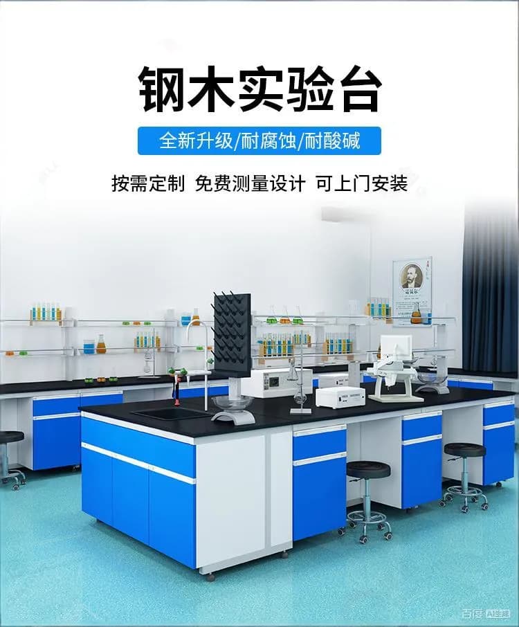 钢木实验台_图1_科邦实验室