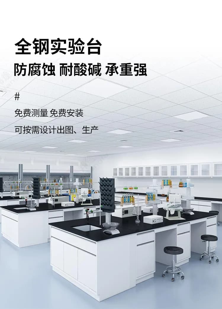 全钢实验台_图1_科邦实验室