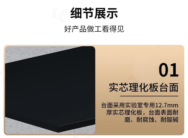 全钢实验台_图8_科邦实验室