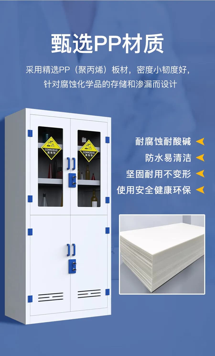 PP药品/器皿柜_图3_科邦实验室