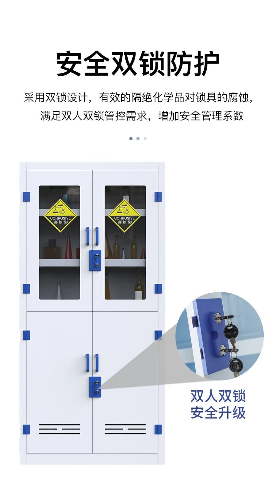 PP药品/器皿柜_图4_科邦实验室