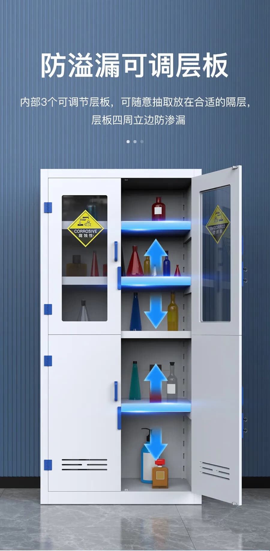 PP药品/器皿柜_图5_科邦实验室