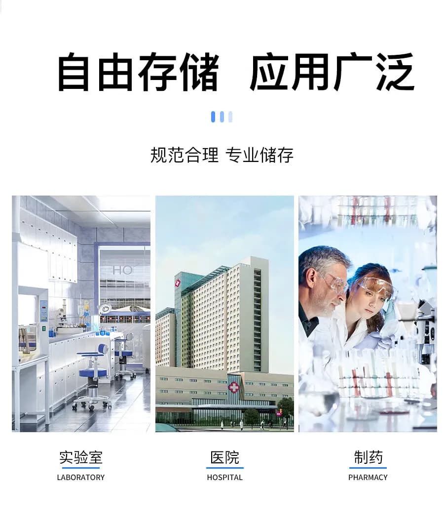 PP药品/器皿柜_图9_科邦实验室