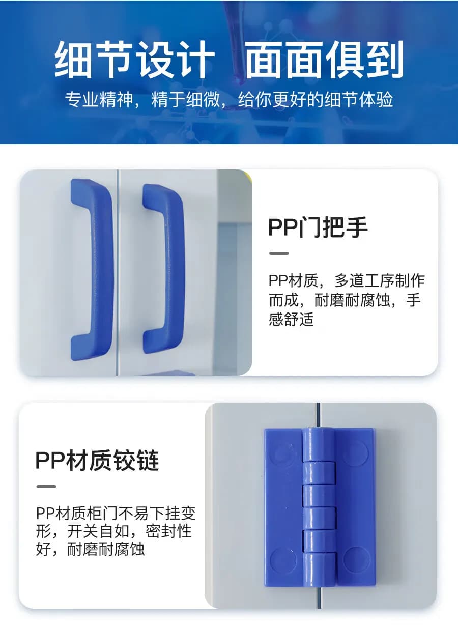 PP药品/器皿柜_图10_科邦实验室
