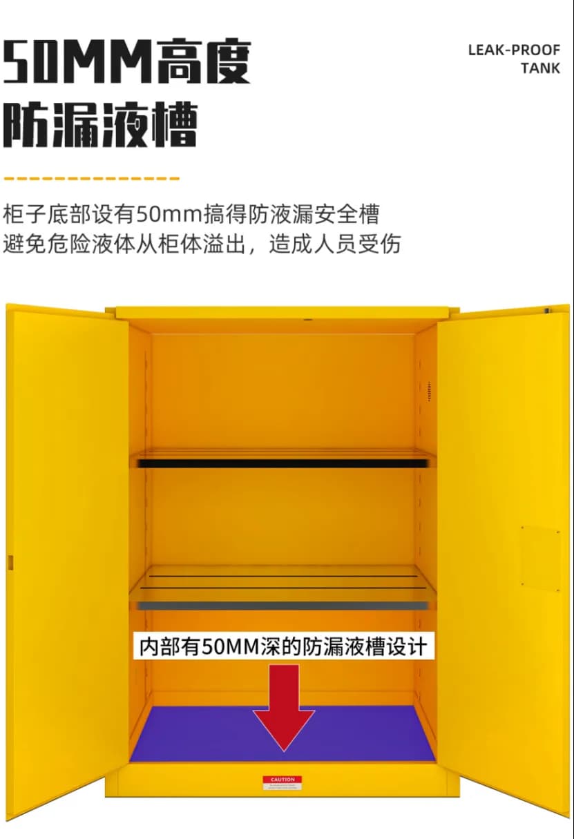 防爆安全柜_图7_科邦实验室