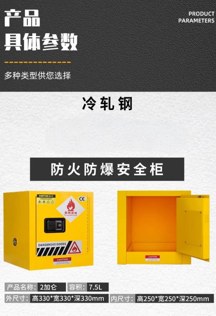 防爆安全柜_图11_科邦实验室