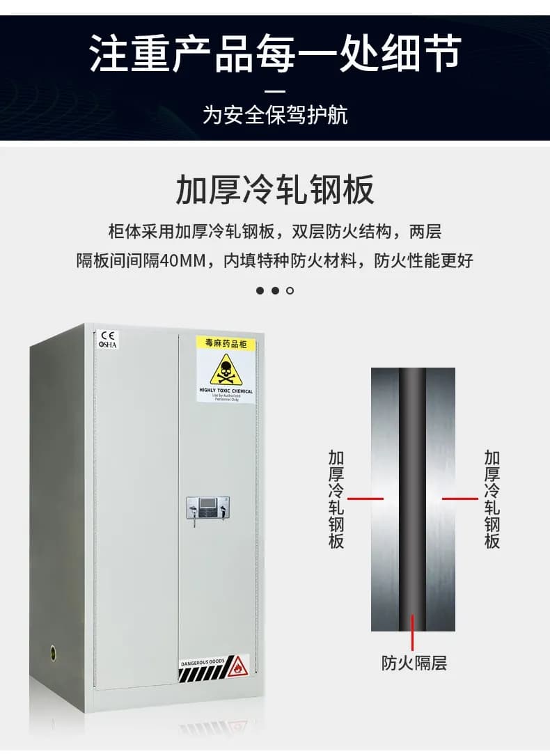 毒麻药品柜_图5_科邦实验室