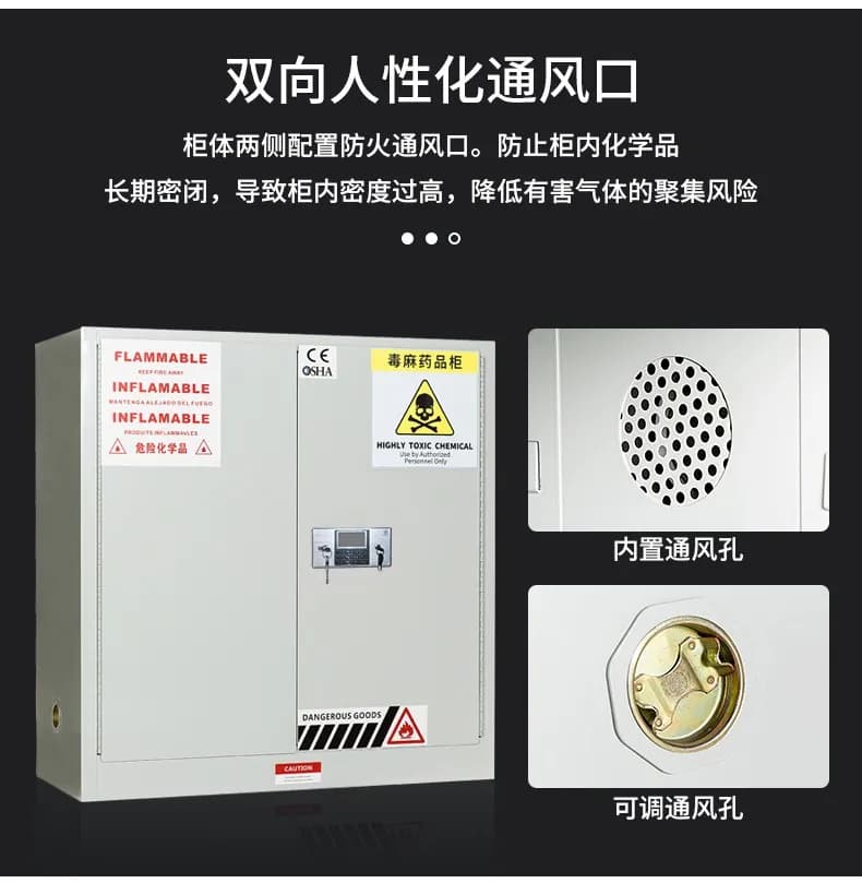 毒麻药品柜_图8_科邦实验室