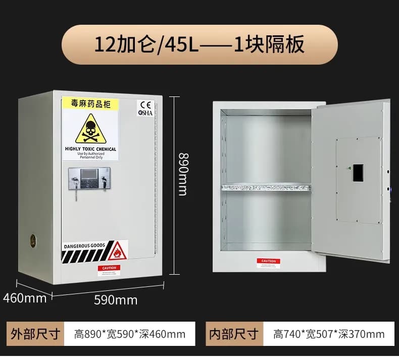 毒麻药品柜_图12_科邦实验室
