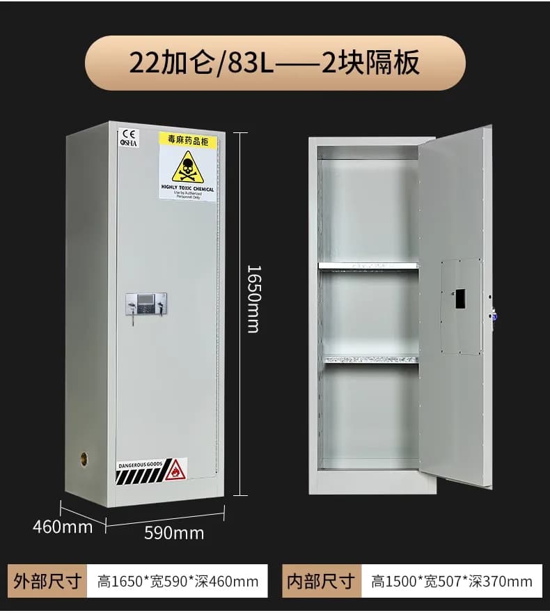 毒麻药品柜_图13_科邦实验室