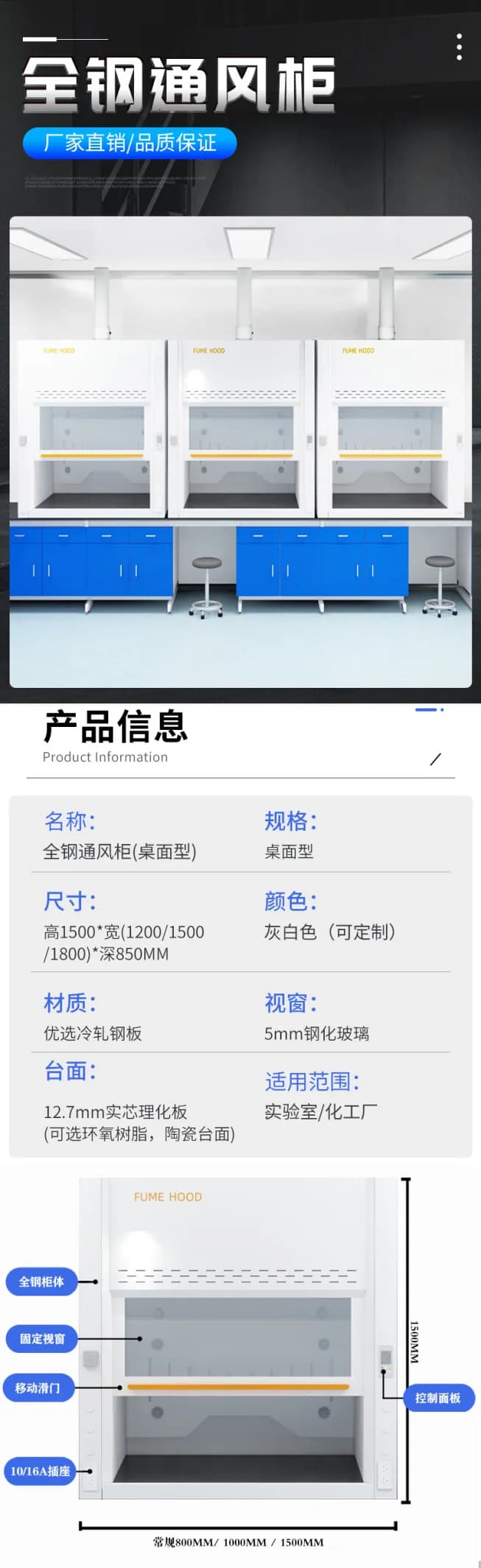 桌上型通风柜_图1_科邦实验室