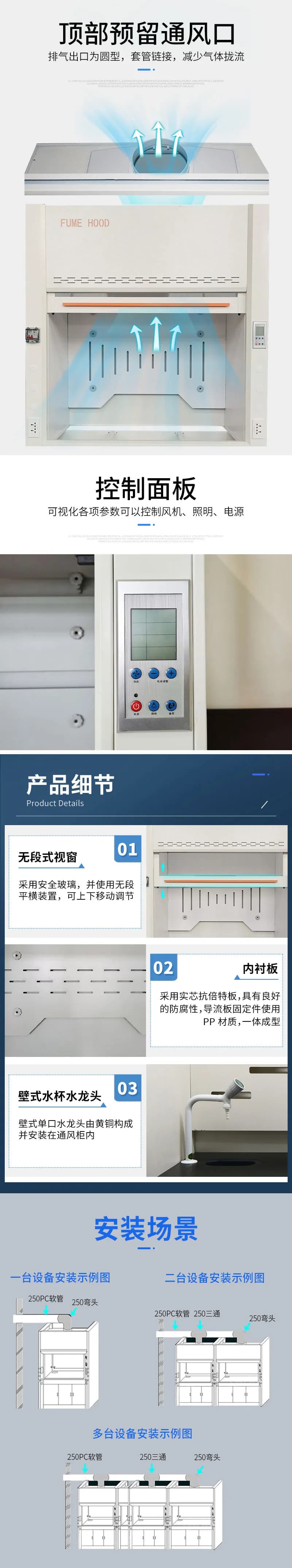 桌上型通风柜_图2_科邦实验室